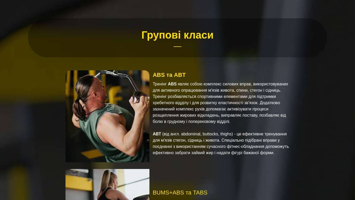 Групові класи